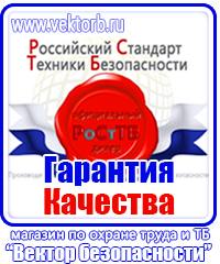 Журнал по технике безопасности для водителей и сопровождающему автобусов в Южно-сахалинске