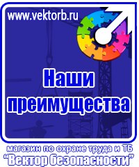 Журнал инструктажа по технике безопасности в офисе в Южно-сахалинске