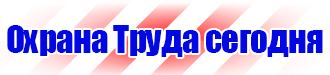 Журнал по технике безопасности на предприятии в Южно-сахалинске vektorb.ru