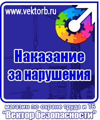 Журнал инструктажа по технике безопасности на производстве в Южно-сахалинске vektorb.ru