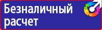 Журнал инструктажа по технике безопасности на стройке купить в Южно-сахалинске