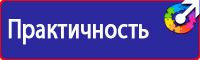 Стенд по охране труда на предприятии купить в Южно-сахалинске купить vektorb.ru