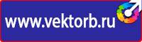 Журнал регистрации инструктажей по охране труда на рабочем месте в Южно-сахалинске купить vektorb.ru