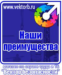 Журнал первичного инструктажа по охране труда на рабочем месте в Южно-сахалинске купить vektorb.ru