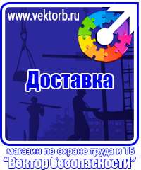 vektorb.ru Подставки под огнетушители в Южно-сахалинске