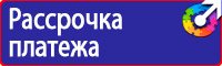 Информационный щит о строительстве объекта в Южно-сахалинске