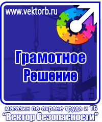 Купить журналы по охране труда в Южно-сахалинске