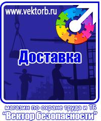 vektorb.ru Запрещающие знаки в Южно-сахалинске