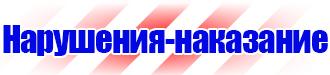 Журнал учета присвоения группы 2 по электробезопасности неэлектротехническому персоналу купить в Южно-сахалинске