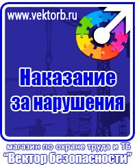 Журнал по охране труда и пожарной безопасности в Южно-сахалинске