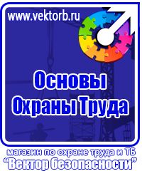 Журнал учета прохождения инструктажа по охране труда в Южно-сахалинске