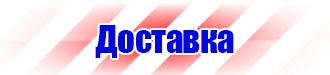 Журнал учета повторного инструктажа по охране труда в Южно-сахалинске vektorb.ru