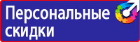 Журнал учета первичного инструктажа по охране труда в Южно-сахалинске