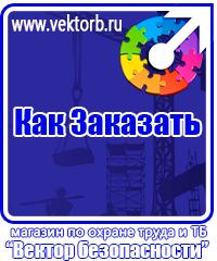 vektorb.ru Стенды по безопасности дорожного движения в Южно-сахалинске