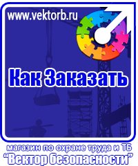vektorb.ru Стенды в Южно-сахалинске