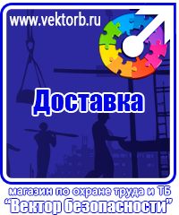 vektorb.ru Знаки пожарной безопасности в Южно-сахалинске